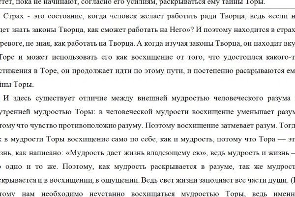 Ссылка на блэкспрут через тор онион