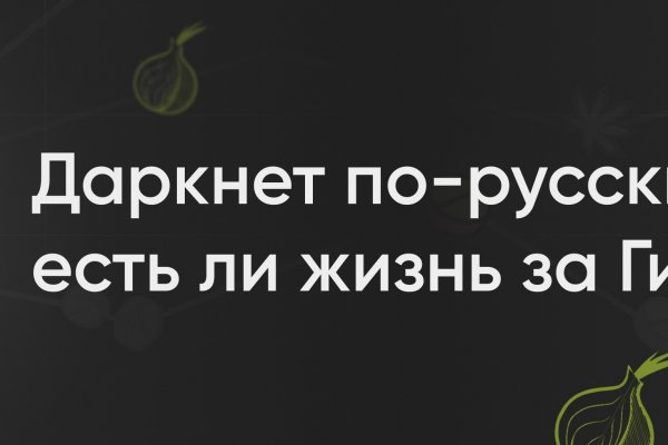 Kraken сайт анонимных продаж