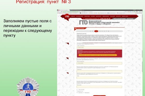 Первая покупка на меге через биткоины