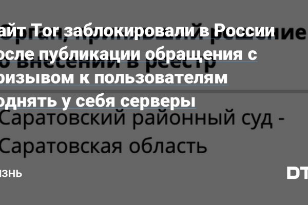 Как найти ссылку на блэкспрут