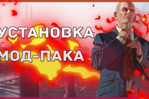 Mega ссылка тор